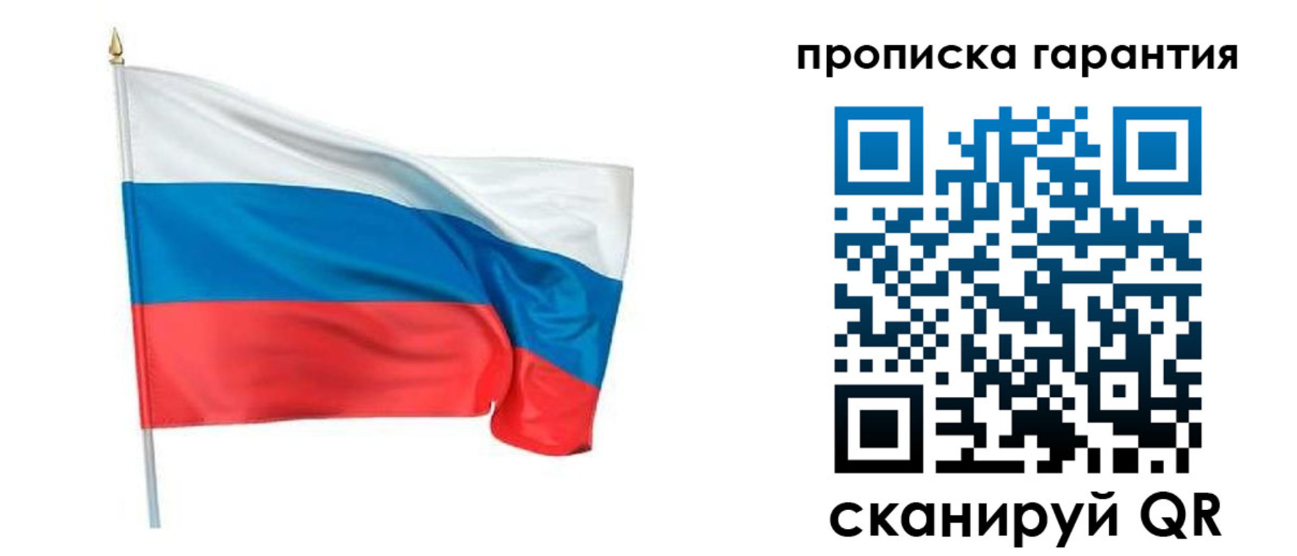 прописка регистрация в Советской Гавани