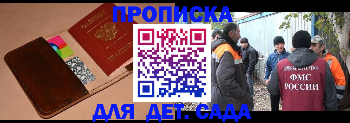 прописка иностранных граждан в Советской Гавани