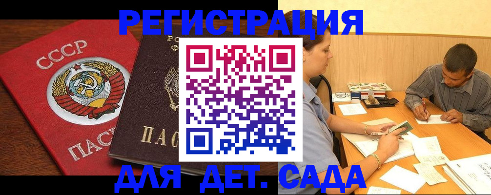 прописка паспорт в Советской Гавани