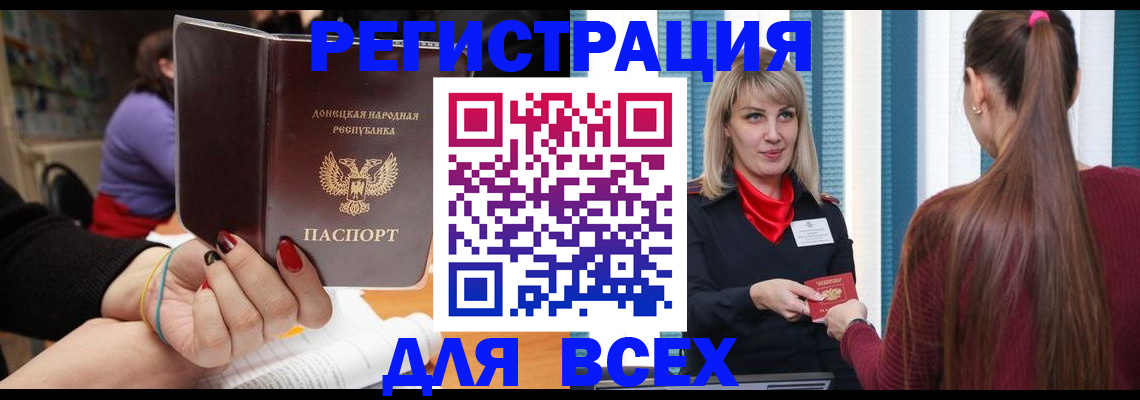 прописка паспорт в Советской Гавани