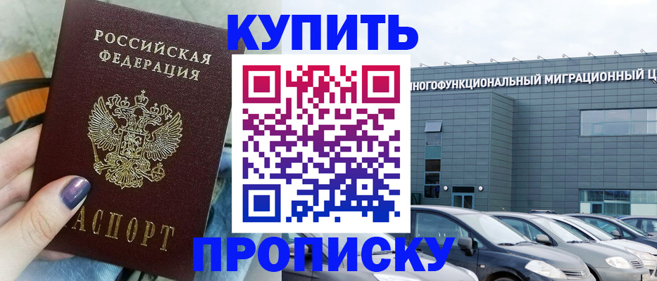 найти адрес прописки в Советской Гавани