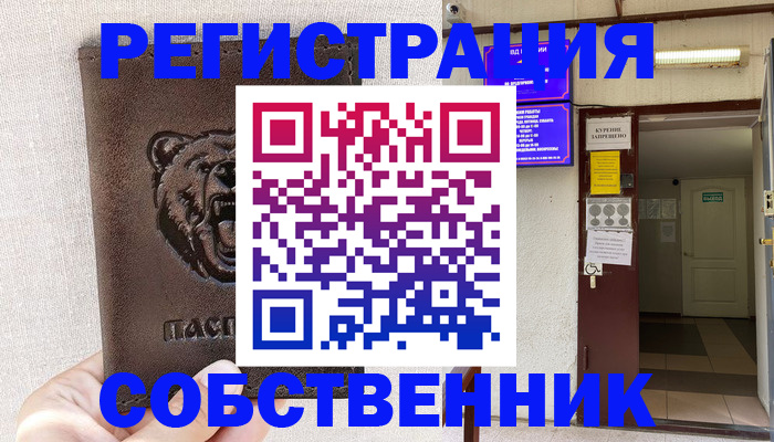 прописка для кредита в Советской Гавани