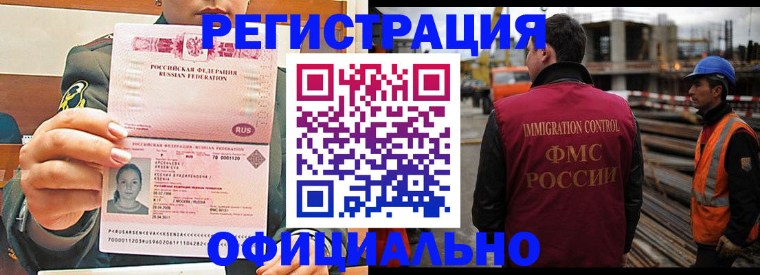 прописка ребенка в Советской Гавани